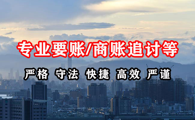 濉溪清账公司